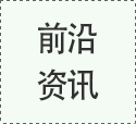 中國國內(nèi)首個VOCs走航標(biāo)準(zhǔn)發(fā)布！